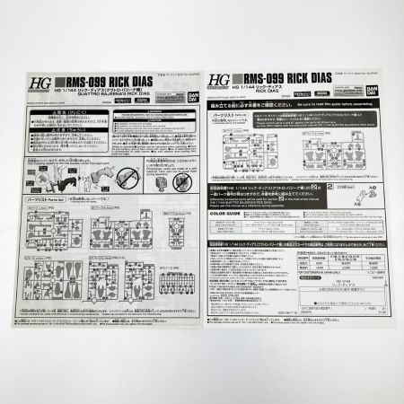  バンダイスピリッツ HGUC 1/144 リック・ディアス 未組立品