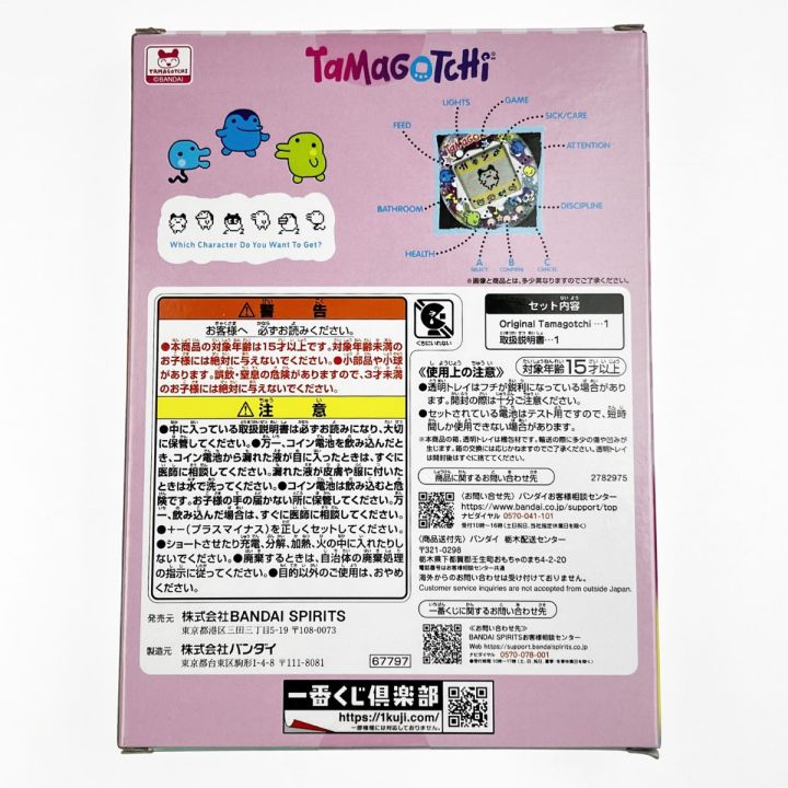 一番くじ たまごっち A賞 一番くじ限定！キラ2レインボー 未開封品