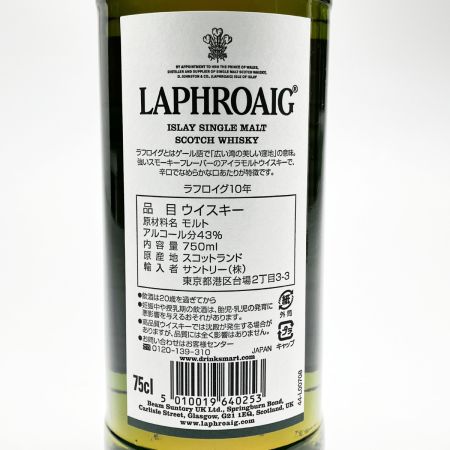  LAPHROAIG ラフロイグ スコッチウィスキー10年  750ml 43％ 開封未使用品 未開栓