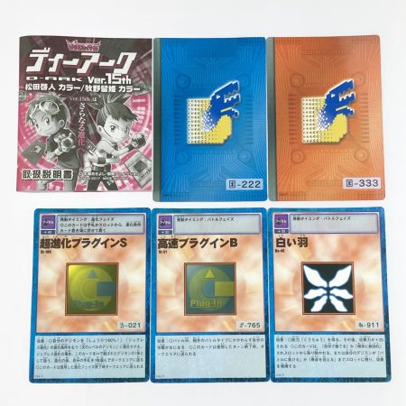  BANDAI バンダイ デジモンテイマーズ ディーアーク Ver.15th 15周年記念バージョン 松田啓人カラー