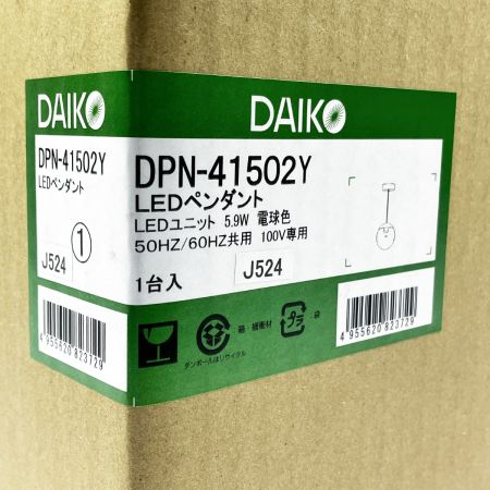  DAIKO ダイコー LEDペンダントライト 電球色 5.9W 50/60Hz共用 DPN-41502Y 未開封品