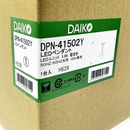  DAIKO ダイコー LEDペンダントライト 電球色 5.9W 50/60Hz共用 DPN-41502Y 未開封品