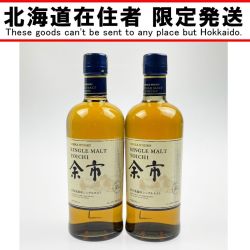 ▽▽【北海道内限定発送】 YOICHI 余市/ニッカウイスキー シングルモルト余市 700ml 2本セット Sランク 未開栓