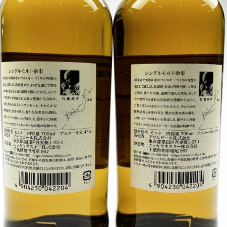 【北海道内限定発送】 YOICHI 余市/ニッカウイスキー シングルモルト余市 700ml 2本セット 未開栓