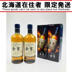 ▽▽【北海道内限定発送】 NIKKA WHISKY ニッカウイスキー シングルモルト余市 700ml 2本セット 箱入 Sランク 未開栓