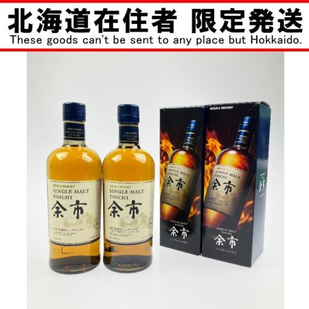【北海道内限定発送】 NIKKA WHISKY ニッカウイスキー シングルモルト余市 700ml 2本セット 箱入 未開栓