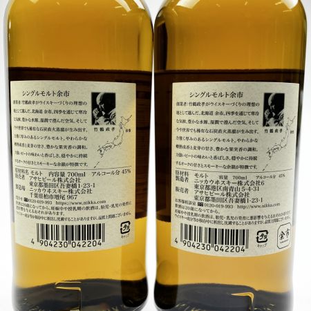 【北海道内限定発送】 NIKKA WHISKY ニッカウイスキー シングルモルト余市 700ml 2本セット 箱入 未開栓