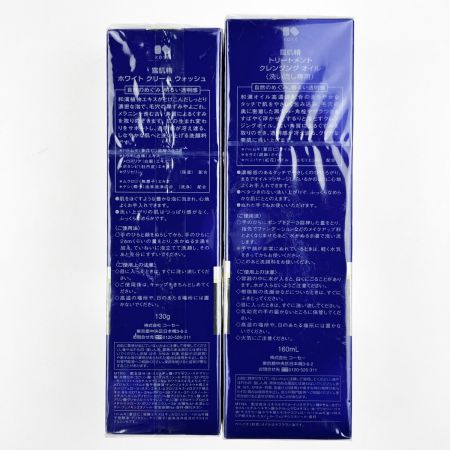  コーセー 雪肌精 洗顔クリーム クレンジングオイル セット 未開封品