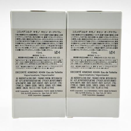  コーセー コスメデコルテ キモノ キヒン オードトワレ 15ml 2本セット 開封未使用品