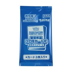 ▽▽  ポケモンカード 熱風のアリーナ イラストレーションコンテスト 2024 プロモカード (3) Nランク