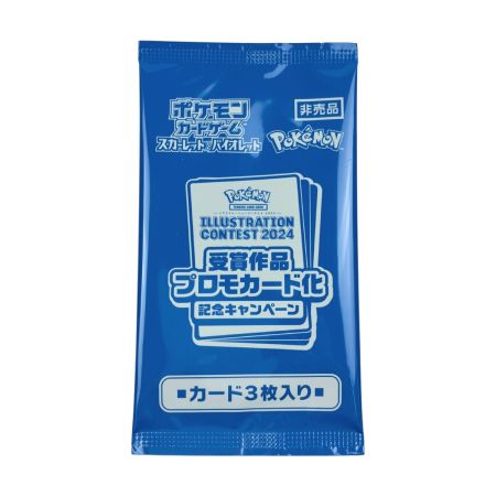  ポケモンカード 熱風のアリーナ イラストレーションコンテスト 2024 プロモカード (3)