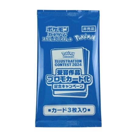   ポケモンカード 熱風のアリーナ イラストレーションコンテスト 2024 プロモカード(4)