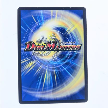   デュエルマスターズ 終止の時計 ザ・ミュート ART17R3/5 デュエマ