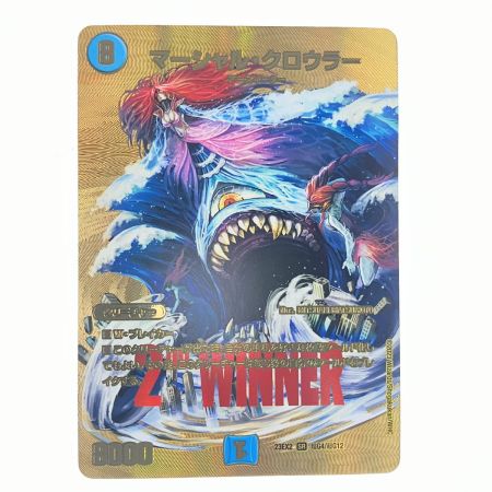   デュエルマスターズ マーシャル・クロウラー 23EX2SRTG4/TG12 デュエマ