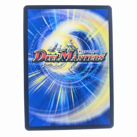   デュエルマスターズ マーシャル・クロウラー 23EX2SRTG4/TG12 デュエマ