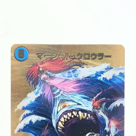   デュエルマスターズ マーシャル・クロウラー 23EX2SRTG4/TG12 デュエマ