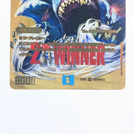   デュエルマスターズ マーシャル・クロウラー 23EX2SRTG4/TG12 デュエマ