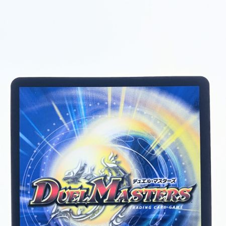   デュエルマスターズ 百族の長 プチョヘンザ 23RP2LEGSP1/SP4 デュエマ