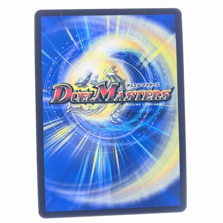   デュエルマスターズ ∞龍 ゲンムエンペラー KGMP4/Y23 デュエマ