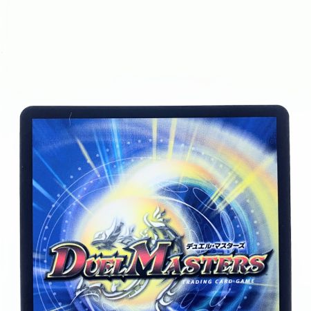   デュエルマスターズ ∞龍 ゲンムエンペラー KGMP4/Y23 デュエマ