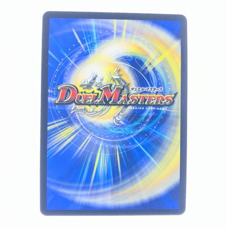  デュエルマスターズ 天使と悪魔の墳墓 24EX3RSP5/SP6 デュエマ