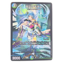 ▽▽  デュエルマスターズ 天災 デドダム ART072/5 デュエマ Bランク