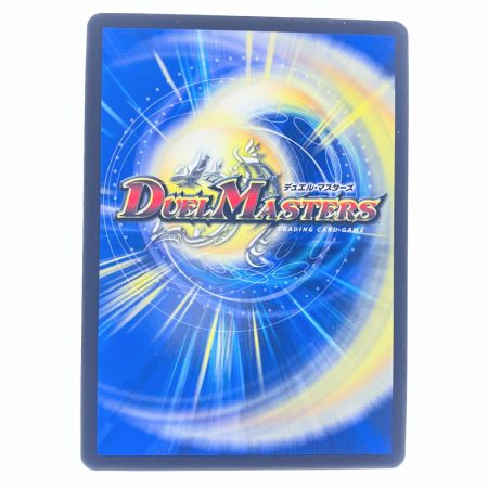   デュエルマスターズ 天災 デドダム ART072/5 デュエマ