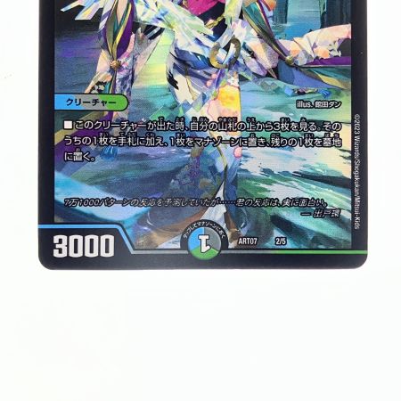   デュエルマスターズ 天災 デドダム ART072/5 デュエマ