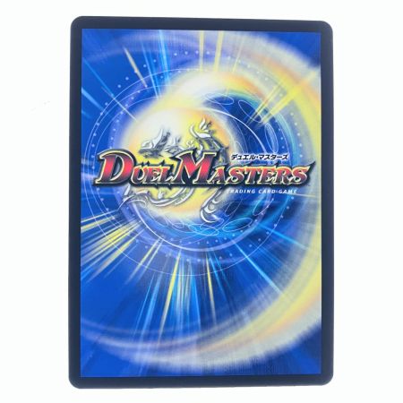   デュエルマスターズ 理想と平和の決断 ART21SR1/5 デュエマ