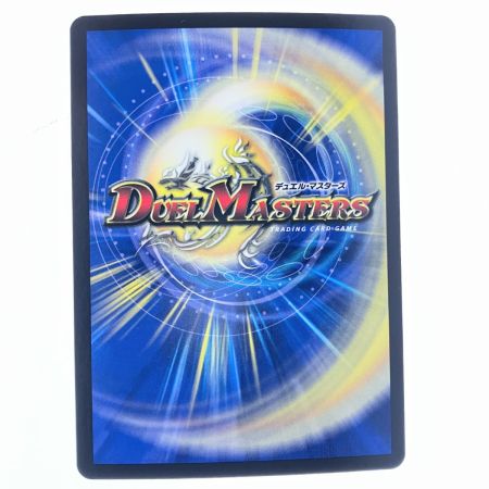   デュエルマスターズ 蜃気楼と誠偽感の決断 25RP1SRS7/S11 デュエマ