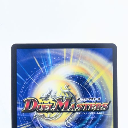   デュエルマスターズ 蜃気楼と誠偽感の決断 25RP1SRS7/S11 デュエマ