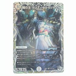 ▽▽  デュエルマスターズ 蠅の王 クリス＝タブラ＝ラーサ 24SP2SRTD1/TD5 デュエマ Cランク