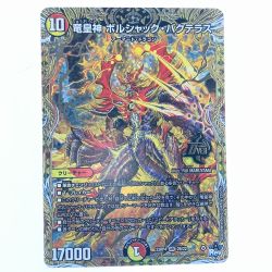 ▽▽  デュエルマスターズ 竜星神 ボルシャック・バクテラス 23RP4OR2B/22 デュエマ Cランク