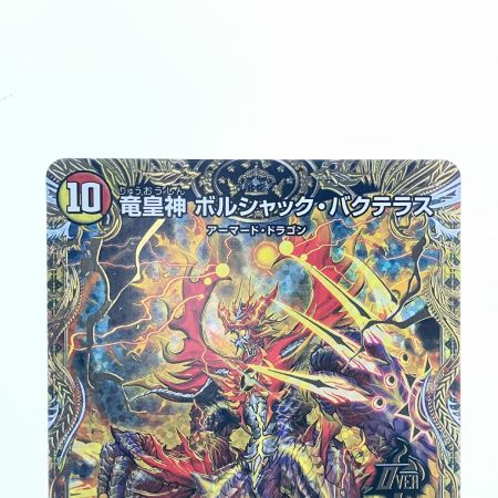   デュエルマスターズ 竜星神 ボルシャック・バクテラス 23RP4OR2B/22 デュエマ