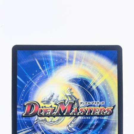   デュエルマスターズ 竜星神 ボルシャック・バクテラス 23RP4OR2B/22 デュエマ