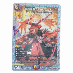 ▽▽  デュエルマスターズ 龍后凰翔 クイーン・ルピア 24EX1SRH3/H5 デュエマ Bランク