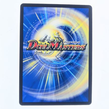   デュエルマスターズ 飛翔龍 5000VT 25RP3VICTR1/TR9 デュエマ