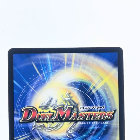  デュエルマスターズ 飛翔龍 5000VT 25RP3VICTR1/TR9 デュエマ