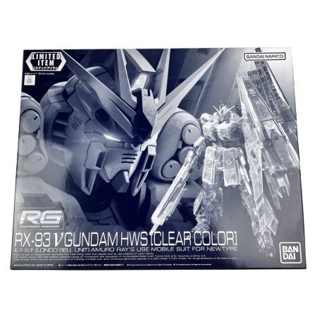 バンダイスピリッツ RG 1/144 RX-93 νガンダム HWS［クリアカラー］ 未組立品