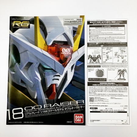  バンダイスピリッツ RG 1/144 ガンダムベース限定 ダブルオーライザー[トランザムクリア] 未組立品