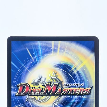   デュエルマスターズ 竜皇神 ボルシャック・バクテラス 23RP4OR2B/22 デュエマ