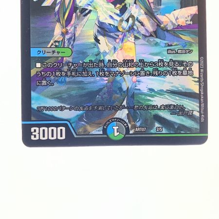   デュエルマスターズ 天災 デドダム ART072/5 デュエマ