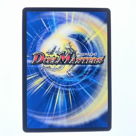   デュエルマスターズ 天災 デドダム ART072/5 デュエマ