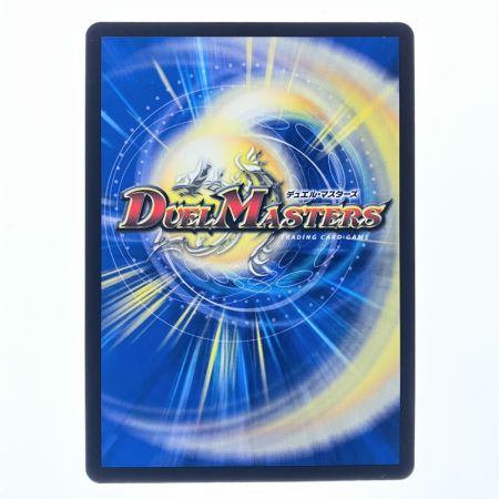   デュエルマスターズ 水上第九院 シャコガイル RP18SR17A/20 デュエマ