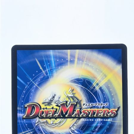   デュエルマスターズ 水上第九院 シャコガイル RP18SR17A/20 デュエマ