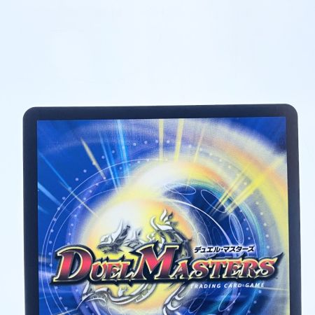   デュエルマスターズ 終止の時計 ザ・ミュート ART17R3/5 デュエマ