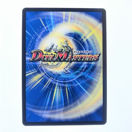   デュエルマスターズ 魔光神官 ルドルフ・アルカディア 25RP2SRSP3/SP5 デュエマ