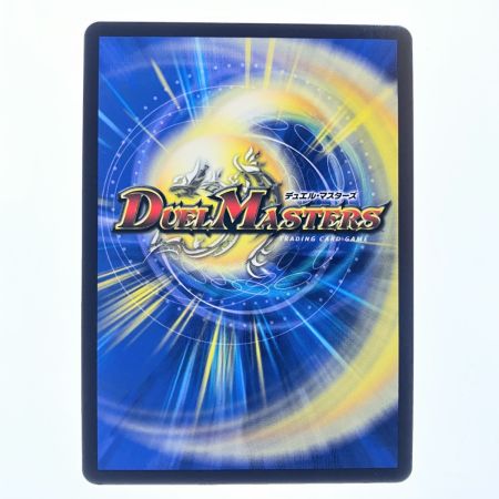   デュエルマスターズ 偽りの希望 鬼丸「終斗」 24EX3SRSP2/SP6 デュエマ
