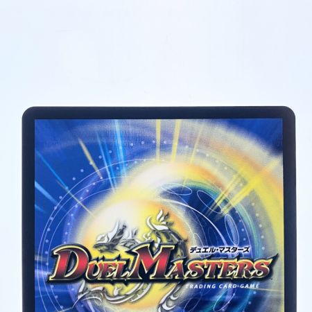   デュエルマスターズ 偽りの希望 鬼丸「終斗」 24EX3SRSP2/SP6 デュエマ