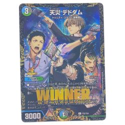 ▽▽  デュエルマスターズ 天災 デドダム RP32/Y24 デュエマ Cランク